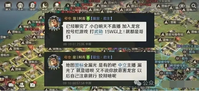 tenan, 打仗消停, https